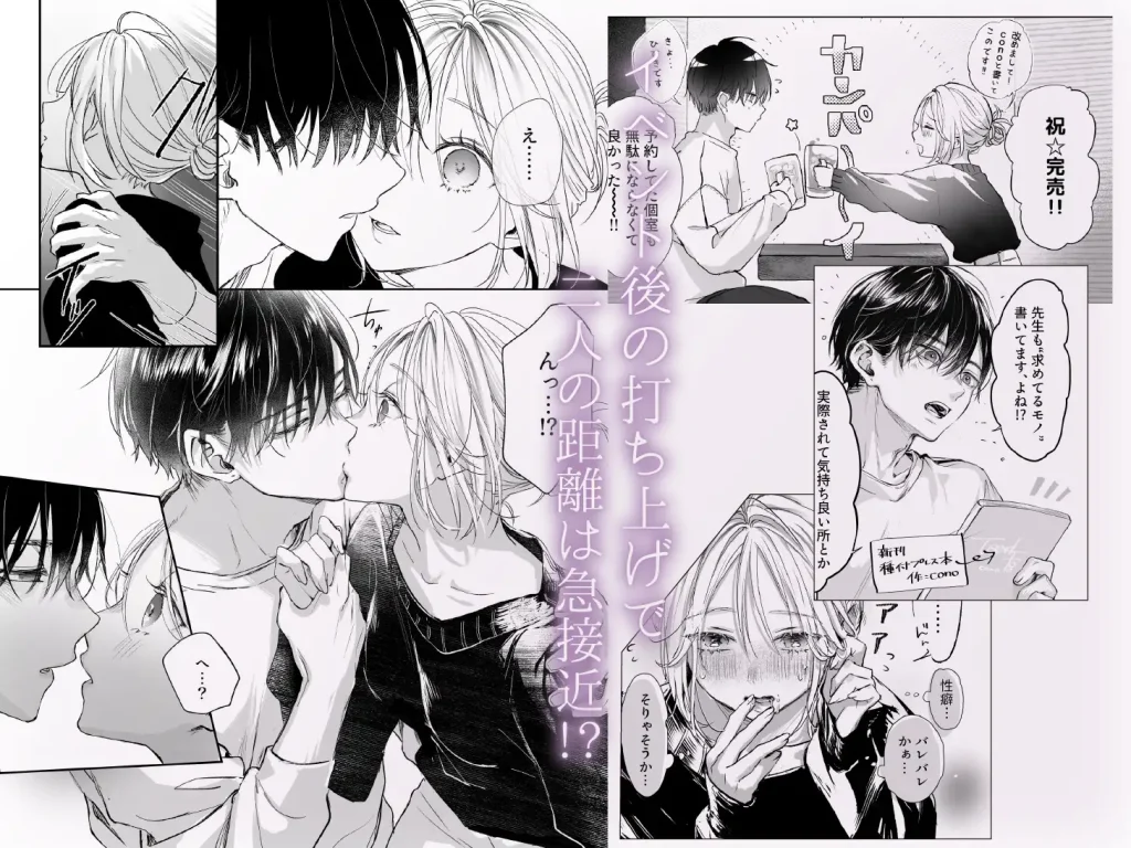 新刊が×××なのは売り子のせいです②